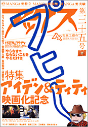 アックス35