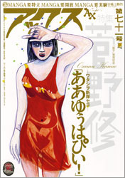 AbNXVol.71