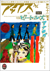 AbNXVol.72