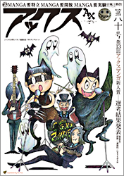 AbNXVol.80