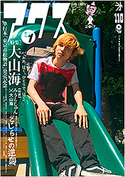 AbNXVol.116