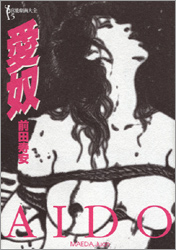 愛奴