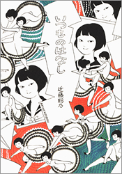 はこにわ虫