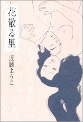 はこにわ虫