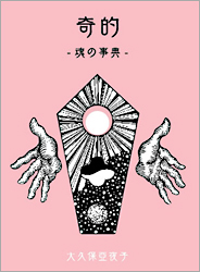 睡沌気候