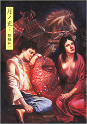 戦争と一人の女