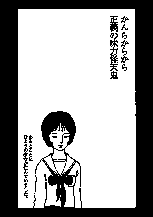 ŁurjOGv^炩炩琳`̖VS