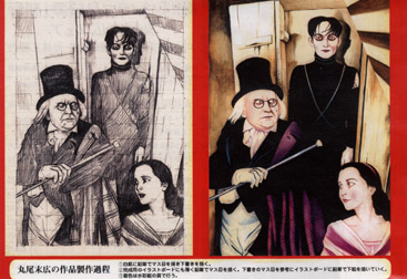 丸尾末広サイン本 丸尾末広サイン本