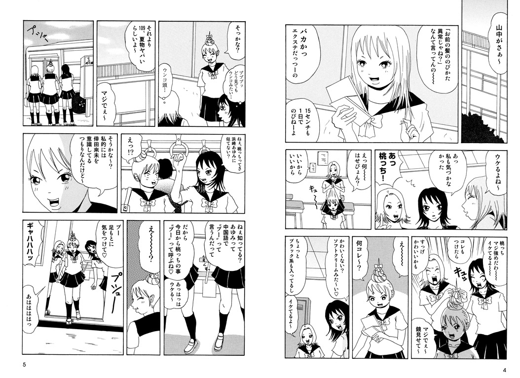 女ヒエラルキー底辺少女 イラストサイン入り・初版 女ヒエラルキー底辺少女 イラストサイン入り・初版 女