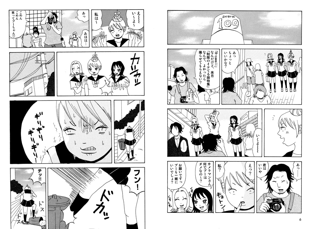 女 底辺 ヒエラルキー 鈴木詩子 無料 立ち読み