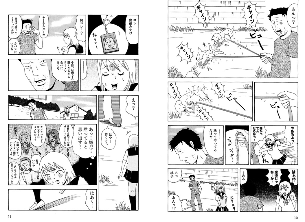 人気商品・限定商品ばかりの「超得 半額福袋」が販売開始 女 立ち読み 無料 鈴木詩子 ヒエラルキー 底辺 少年漫画