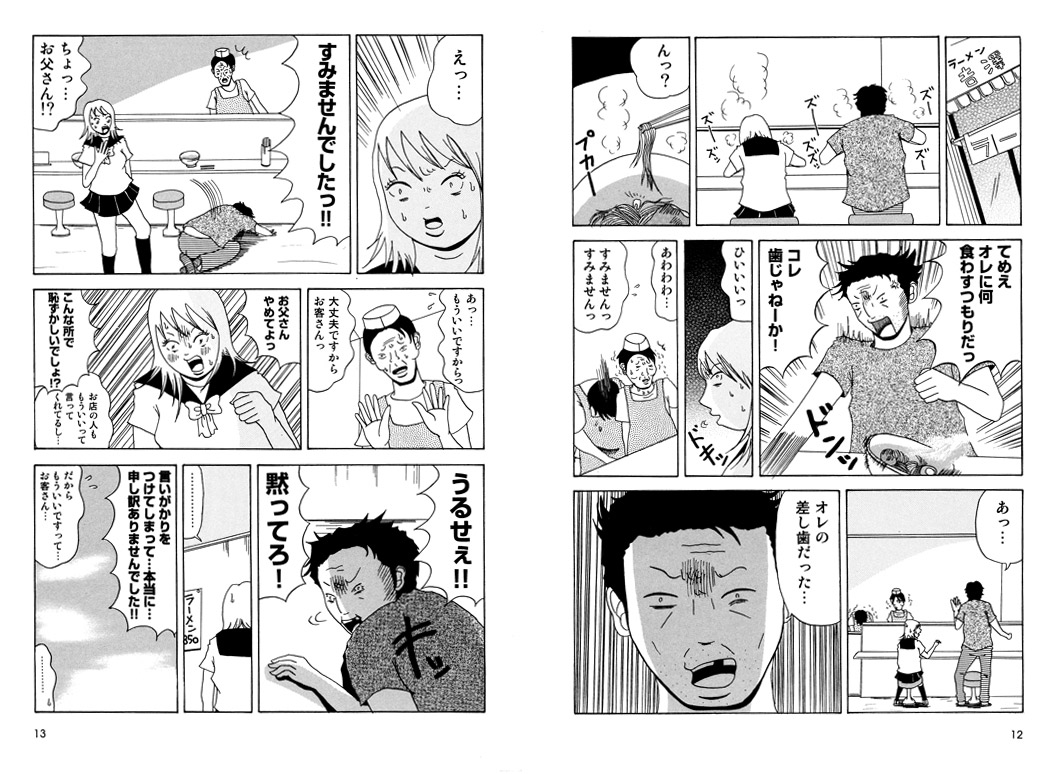 女ヒエラルキー底辺少女 イラストサイン入り・初版 鈴木詩子 直筆イラストサイン本「女ヒエラルキー底辺少女」