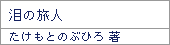 ̗l^Ƃ̂ԂЂ