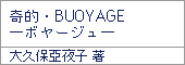 IEBUOYAGE{[W