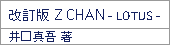 Z CHAN/^