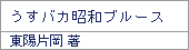 お父さんのネジ/東陽片岡著