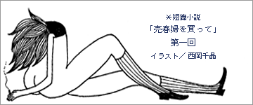 贈り物/西岡智
