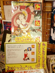 おかえりみどりチャン