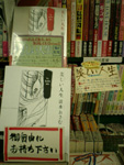 芳林堂書店関内店さん