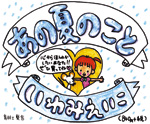 ど〜よ。カワイかろ!本屋さんで探してみてね!