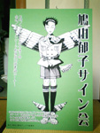 サイン会用のパネル(撮影:青林工藝舎 雲母の間にて)