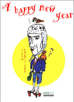 年賀状