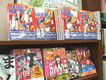 うるし部鎮座