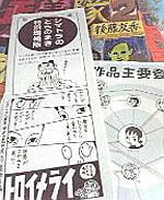 とらのまき