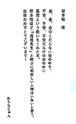 花&祝電