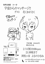 宇宙から