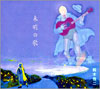 「鈴木翁二」CD