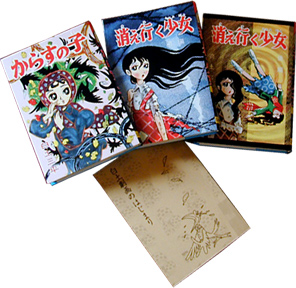 日本漫画社「少年少女漫画」完全限定復刻版『からすの子/消え行く少女(前・後編)』
