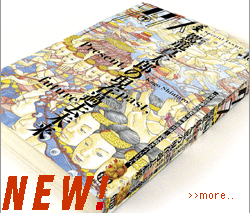 青林工藝舎 [seirinkogeisha]｜雑誌アックス（AX）・単行本・グッズ